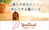 株式会社ユートラスト